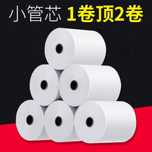 57x50热敏收银纸80x60打印机卷纸58mm超市小票纸美团外卖打印纸 80x60小胶管【50卷/箱】