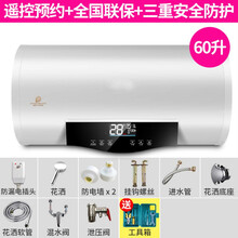 电热水器家用卫生间商用小型储水式速热洗澡淋浴40/50/60升L JURLLENS 60升遥控款+配件