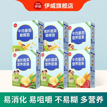 伊威（Eastwes辅食珍珠营养蝴蝶面条番茄牛肉+猪肝蔬菜6种口味宝宝婴幼儿面条 番茄牛肉面+猪肝蔬菜面+DHA营养线面（随机6盒）