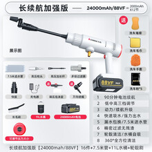 志高家用无线洗车机锂电高压洗车水枪电动洗车神器便携式大功率多功能清洗机 加强版88VF【90min续航/7.5管】配19件