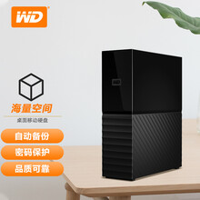 西部数据(WD) 18TB USB3.0 桌面移动硬盘 My Book 3.5英寸 大容量 加密存储 兼容Mac