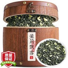 陈一凡 茉莉花茶特级 川派茉莉飘雪  浓香型茶叶新茶川茶蒙顶山花茶木桶礼盒装500g