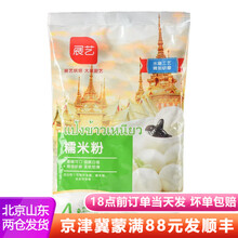 展艺水磨糯米粉500g汤圆粉冰皮月饼材料糯米青团面粉 年糕糯米糍南瓜饼 烘焙原料 500g*1袋