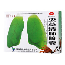 同济堂 虫草清肺胶囊 24粒 润肺补气 清肺化痰 1盒装