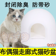 布偶猫用全封闭走廊式猫砂盆雪屋猫厕所大号防外溅隔臭防带砂猫咪 白色