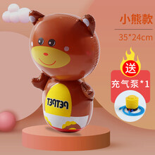 充气不倒翁大号儿童玩具宝宝婴儿小男孩打拳解压迷你网红恐龙 小熊款、小号【赠脚踩气泵*1】