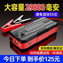 汽车应急启动电源12v车载大功率电瓶充电器多功能移动应急启动电源汽车充电宝打火神器搭电宝启动宝启动宝 19800mAh标准款+普通夹+1年质保 便携款