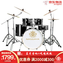 纳斯格雅（NASGAYA）架子鼓成人专业演奏考级儿童爵士鼓5鼓2/3/4镲初学者入门家用练习全套配好 SK50演出版-五鼓四镲-【亮黑色】