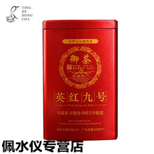 5折 1959英红九号浓香英雄英德9号功夫英九红茶金毛豪2020-2021春茶一斤装