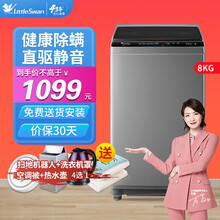 小天鹅（LittleSwan）8公斤10公斤变频 波轮洗衣机全自动 健康免清洗直驱变频 健康除螨洗 8KG直驱变频TB80V23DB