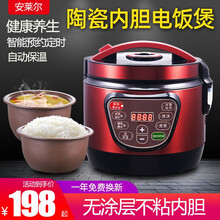 安莱尔陶瓷内胆电饭煲家用4l-5L-6升电炖锅煲汤煮粥多功能土锅瓦胆无涂层智能预约定时2-3-8人 2升陶瓷内胆电饭煲(单内胆)
