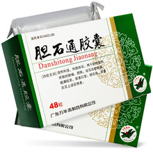 万年青 胆石通胶囊 0.65g*48粒/盒AK 一盒装