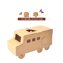 幼儿园纸箱小汽车 儿童手工纸盒小汽车纸板飞机坦克制作材料幼儿园diy纸箱恐龙玩具 纸盒校车