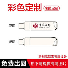 芯晶彩 手机U盘 Type-C USB3.0双接口（安卓手机电脑两用双头高速优盘 刻字定制LOGO） 彩色丝印【10个起订联系客服】 256G