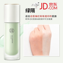 美康粉黛金风玉露美康多效修颜隔离霜妆前乳遮瑕BB霜持久保湿打底妆前乳隐形毛孔保湿提亮美康打底绿色隔离 绿色