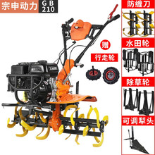 皇川【宗申动力】微耕机汽油旋耕机柴油耕地机水旱两用打田除草耕田机小型松土机犁地开沟翻土培土挖地起垄机 【推荐水旱】宗申210汽油机+耕刀+水田+行走轮