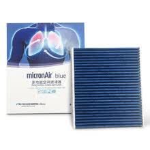 科德宝(micronAir)多效抗病毒抗菌空调滤清器空调滤芯空调格BL992(丰田卡罗拉/凯美瑞/雷凌/RAV4荣放)
