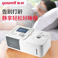 鱼跃（Yuwell）双水平全自动无创呼吸机家用医用睡眠呼吸仪器打呼噜慢阻肺肺心病排二氧化碳潴留呼吸机 单水平(全自动)YH-560适用于暂停鼾症患者