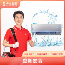 【上门安装服务】空调安装拆机移机 上门服务家电安装服务北京上海深圳等全国 空调（1.5P＜P<3P） 单拆