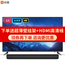 小米电视4K超高清 HDR 蓝牙语音智能网络液晶平板教育英寸电视机 小米电视全面屏E55A/C/X英寸影院版[内置小爱