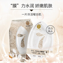 时七 米乳嫩肤补水面膜 焕白精华柔软弹滑畅透嫩肤透亮保湿控油面膜温和不刺激舒缓修复男女士敏感肌可用 【限时！拍1发3片 包邮】米乳嫩肤精华面膜28g 补水保湿精华面膜