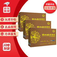 善肽堂核桃肽 小分子活性肽固体饮料 56克(4克x14袋/盒)核桃肽 3盒装