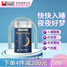 【快快入睡】Health Home睡眠胶囊天然入睡安眠片失眠非安定褪黑素退黑色素改善睡眠进口保健品 (睡眠能量)-90粒