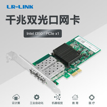LR-LINK 联瑞PCIEX1千兆双口台式机光纤网卡Intel芯片I350-2F LREC9252PF-2SFP(千兆双光口网卡）