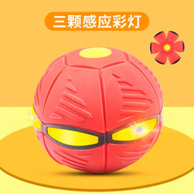 达闻西 礼物魔幻飞碟变形球抖音同款儿童脚踩发光弹力球飞盘减压发泄球互动发光玩具球户外运动手抛接球 红色飞碟变形球【三个感应灯】