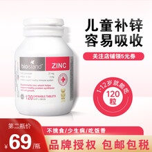 佰澳朗德（Bio island）乳钙婴儿钙dha婴幼儿鱼肝油儿童澳洲进口 （吃饭香）补锌咀嚼片120粒