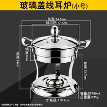 2021新品 海底捞一人一锅迷你商用小辉哥 玻璃盖线耳炉