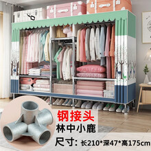 汇德能简易布衣柜钢管加粗固厚布艺实木大中号单双人收纳架挂出租房家用 2.1米林中小鹿【升级合金钢接头】