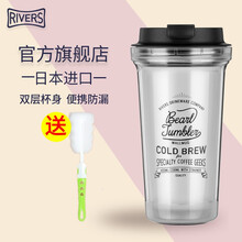 rivers bearl日本进口随手行杯双层隔热冷萃杯隔热便携水杯咖啡杯男女网红运动户外400ml 透明黑字