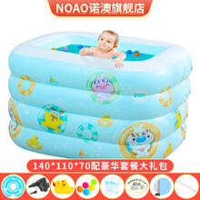 诺澳 新生幼婴儿充气游泳池家用加厚大号幼儿童洗澡桶宝宝戏水池保温浴盆浴缸 大号/辛巴狗池-(豪华套餐)