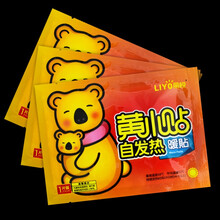 浩正暖宝宝贴全身腰腹部自发热暖贴学生大号发热帖100片 桔色60