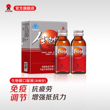 太阳神生物健口服液浓缩液100ml*2瓶 补血抗疲劳增强免疫力中老年营养品病后调养增强抵抗力延缓衰老