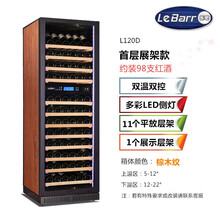 LeBarr乐吧L120D 双温款 压缩机红酒柜 恒温葡萄酒冷藏柜冰吧 风冷无霜 可改深度 独立嵌入 首展款 棕木纹