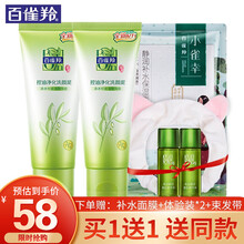 百雀羚洗面奶女 草本控油净化洗颜泥 深层清洁竹炭控油去黑头保湿洁面乳膏学生专用官网 95g