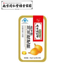 南京同仁堂 绿金家园胖大海润喉糖川贝枇杷糖含片宜搭配嗓子疼保护嗓子菊花茶罗汉果茶 川贝枇杷（一盒）