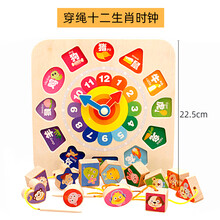 新款一年级时钟教具钟表学习道具儿童认知数字和时间的早教拼图玩具 十二生肖串珠时钟