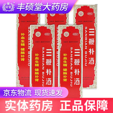 中亚 三鞭补酒 500ml 补血补肾药酒 5瓶