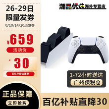 索尼（SONY）索尼PS5/PS4 Pro体感游戏机 家用电视游戏机主机港版/日版支持VR设备 PS5原装手柄+PS5原装手柄座充 双充