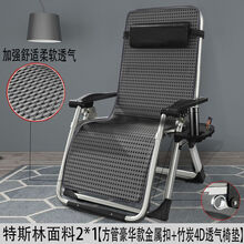 达洛优躺椅折叠午休午睡休闲靠背椅子沙滩阳台家用单懒人床逍遥便携椅子 【加固加粗】方管金属扣+灰透气垫杯架