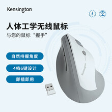 肯辛通Knsington 人体工学无线鼠标六键编程垂直鼠标适用于华硕神舟联想惠普Thinkpad 灰色K75520