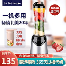 乐凡思（La Reveuse）榨汁机 家用迷你便携式榨汁杯 随行果汁机原汁机多功能料理机搅拌机果汁杯 银色标配+充电无线随行杯套装