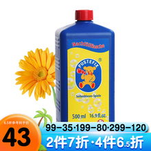 泡特飞 德国进口儿童泡泡枪吹泡泡玩具泡泡棒机安全环保泡泡水补充液 500ml溶液