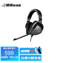 玩家国度ROG 棱镜  头戴式游戏电竞耳机 麦克风耳麦 棱镜标准板 3.5mm 无光效