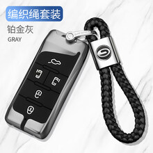 固德 2021款广汽传祺M8钥匙套传奇新m8 390T专用GM8大师车钥匙包扣金属保护壳 【M8专用】编织绳套装铂金灰