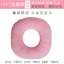 ZOTOYL卧床老人病人防压疮垫褥疮垫圈尾骨臀部屁股减压圆形坐垫护理用品 1051-坐垫款【粉色】