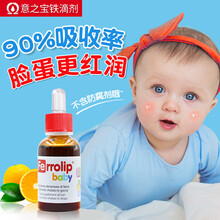 意之宝铁滴剂婴幼儿童补铁剂意大利原装进口0岁可用